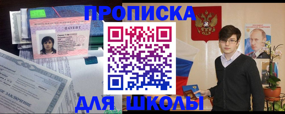 временная регистрация собственник в Котельниче