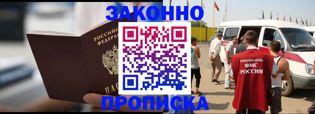 временная регистрация гарантия в Котельниче